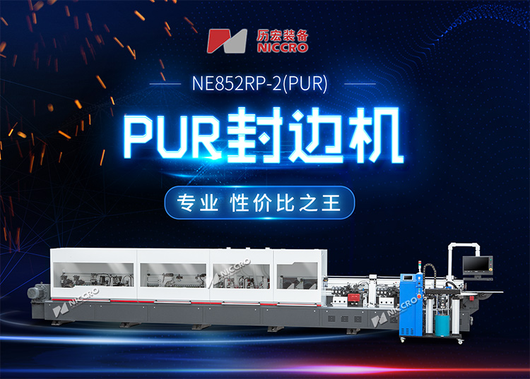 NE852RP-2(PUR)內頁產品圖.jpg